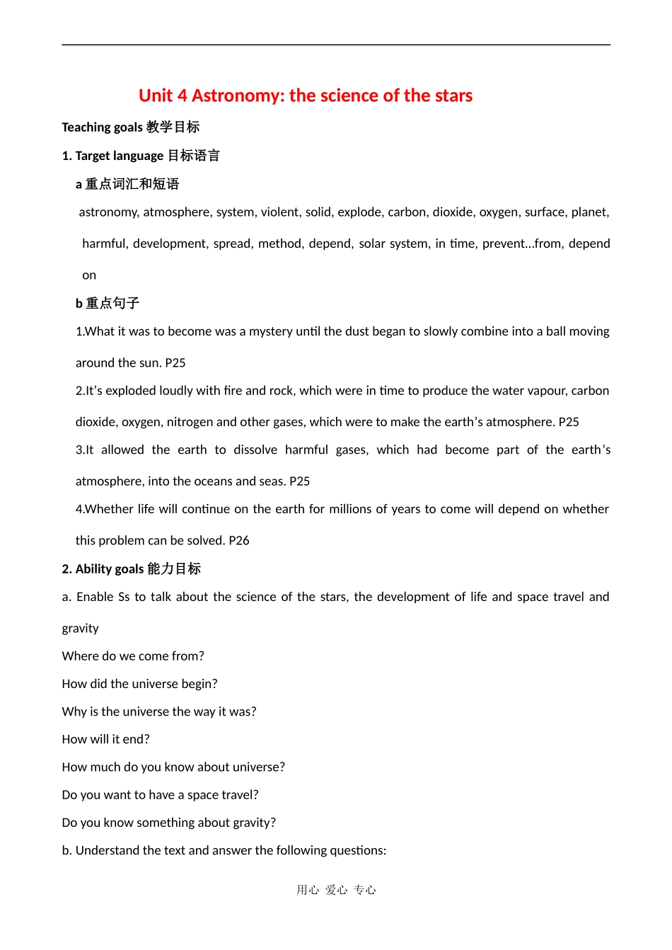 高中英语 Unit 4《Astronomy the science of the stars》教案-Reading 1人教版必修三_第1页