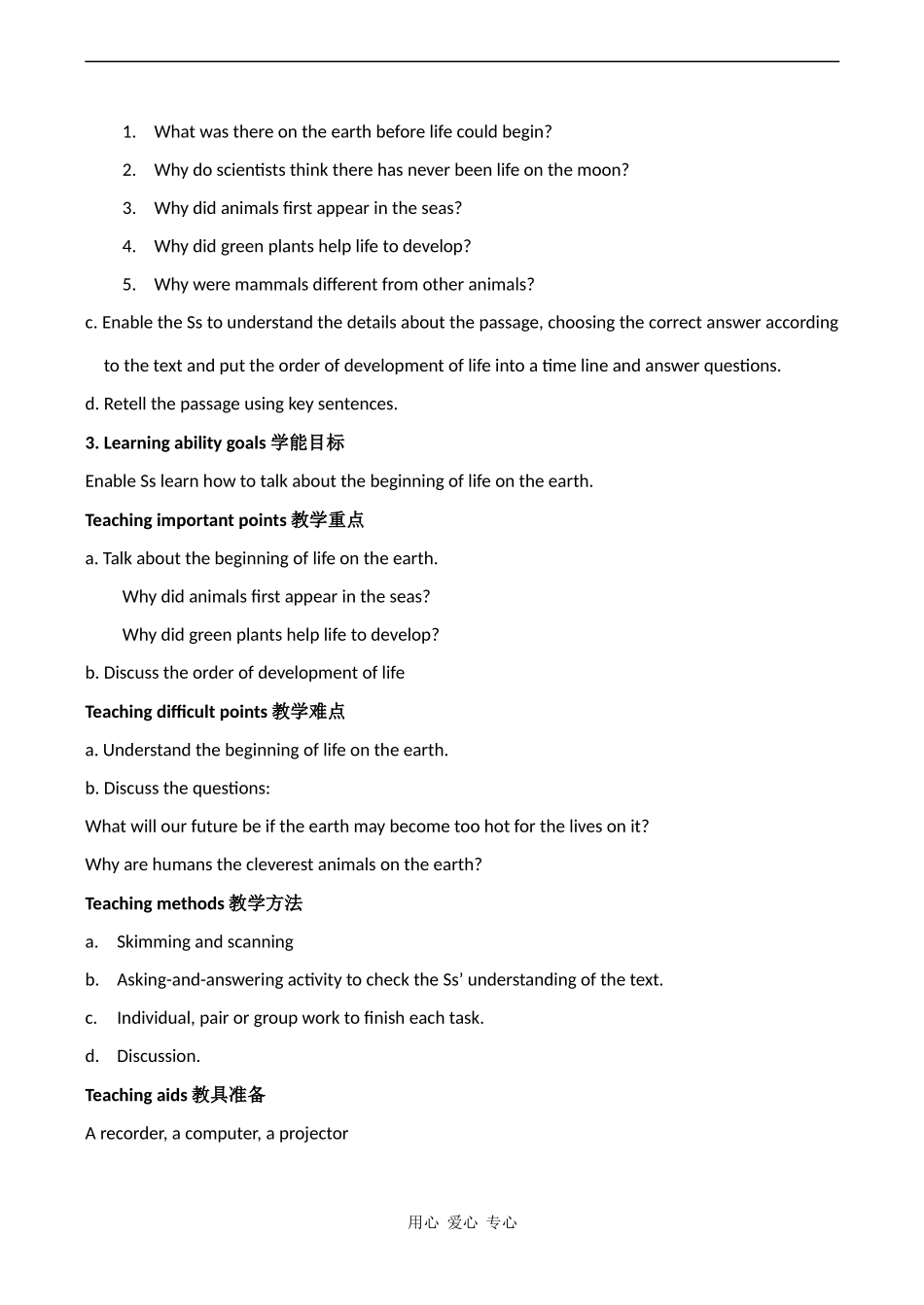 高中英语 Unit 4《Astronomy the science of the stars》教案-Reading 1人教版必修三_第2页