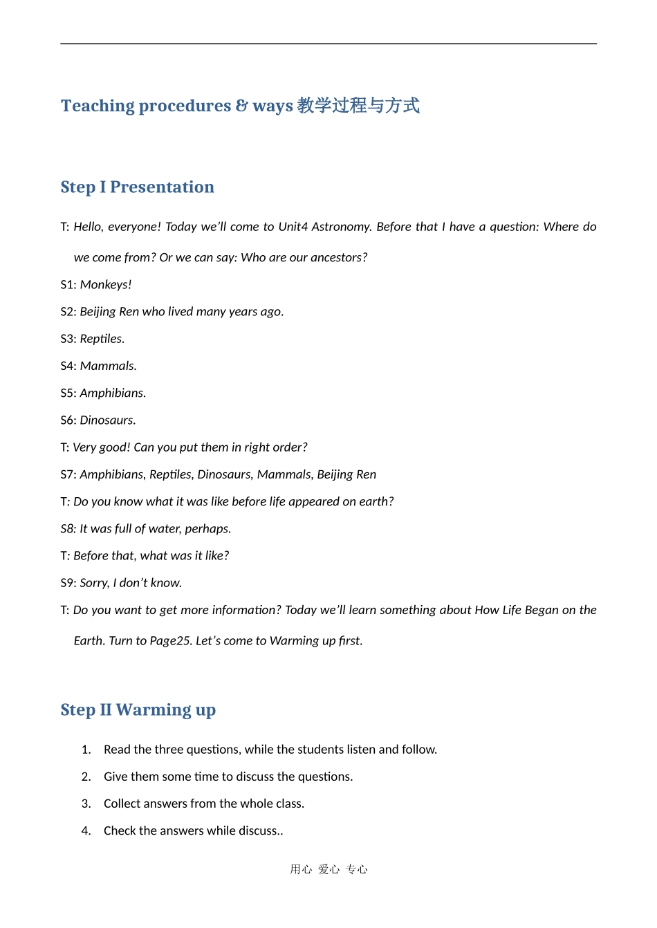 高中英语 Unit 4《Astronomy the science of the stars》教案-Reading 1人教版必修三_第3页
