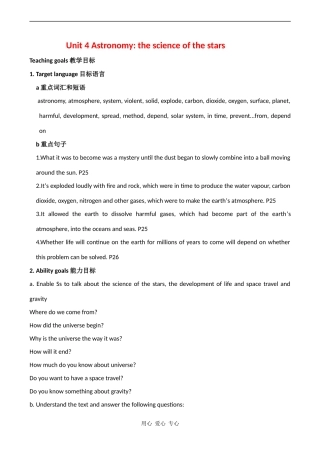 高中英语 Unit 4《Astronomy the science of the stars》教案-Reading 1人教版必修三