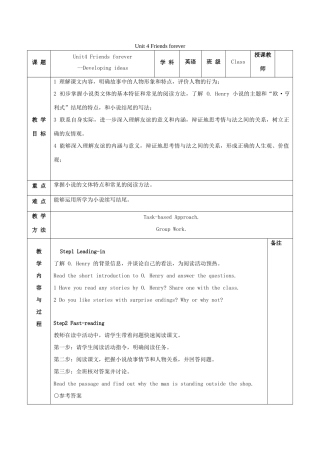 高中英语 Unit 4 Friends forever Period 4 Developing ideas教案 外研版必修第一册-外研版高一第一册英语教案