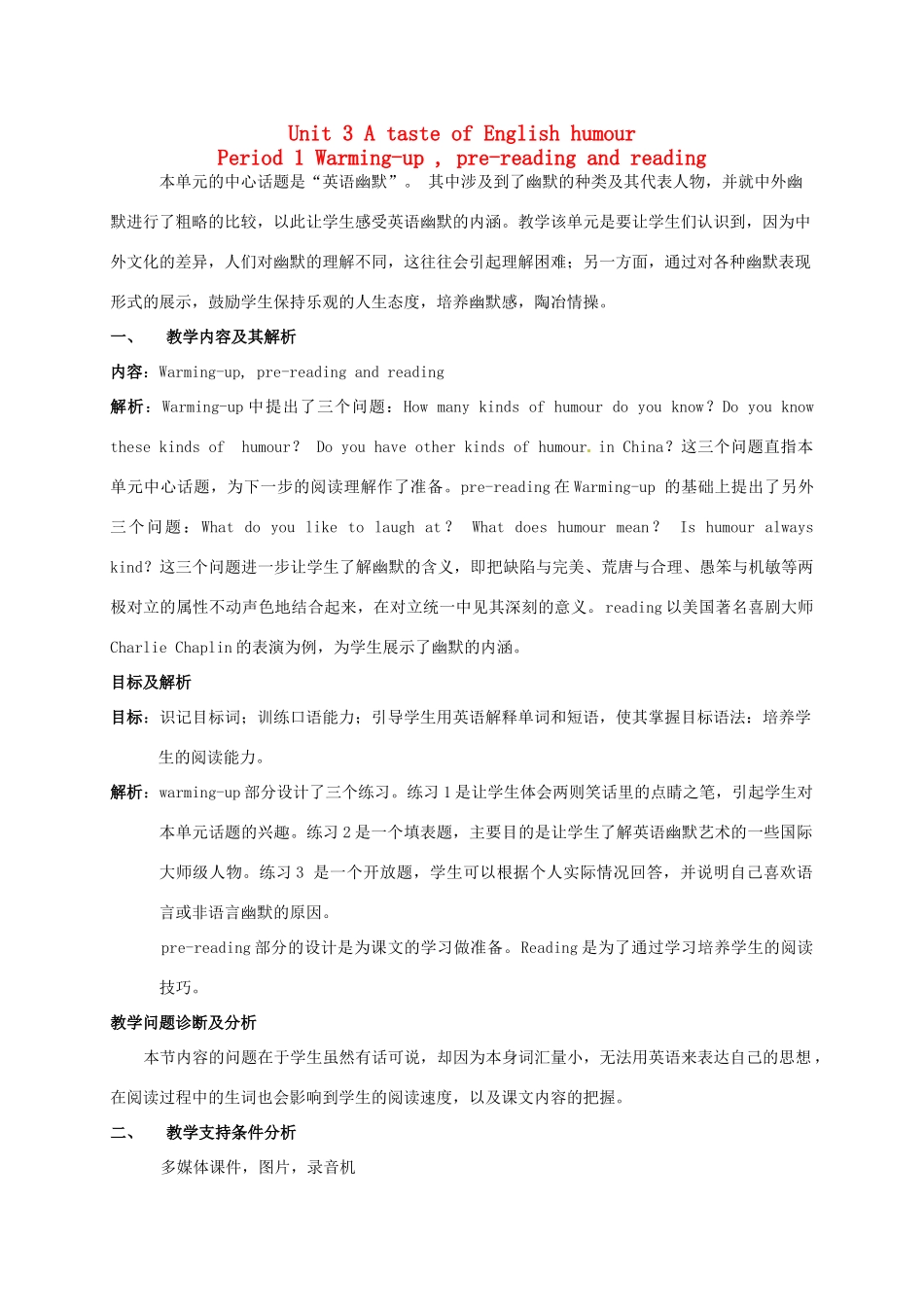 高中英语 Unit3 A taste of English humour教学设计 新人教版必修4-新人教版高一必修4英语教案_第1页