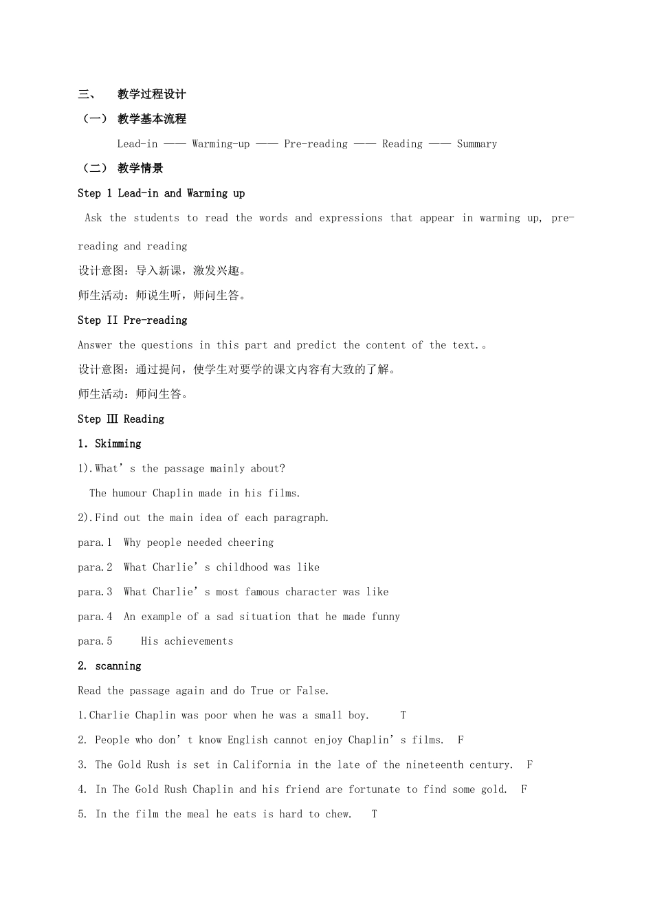 高中英语 Unit3 A taste of English humour教学设计 新人教版必修4-新人教版高一必修4英语教案_第2页