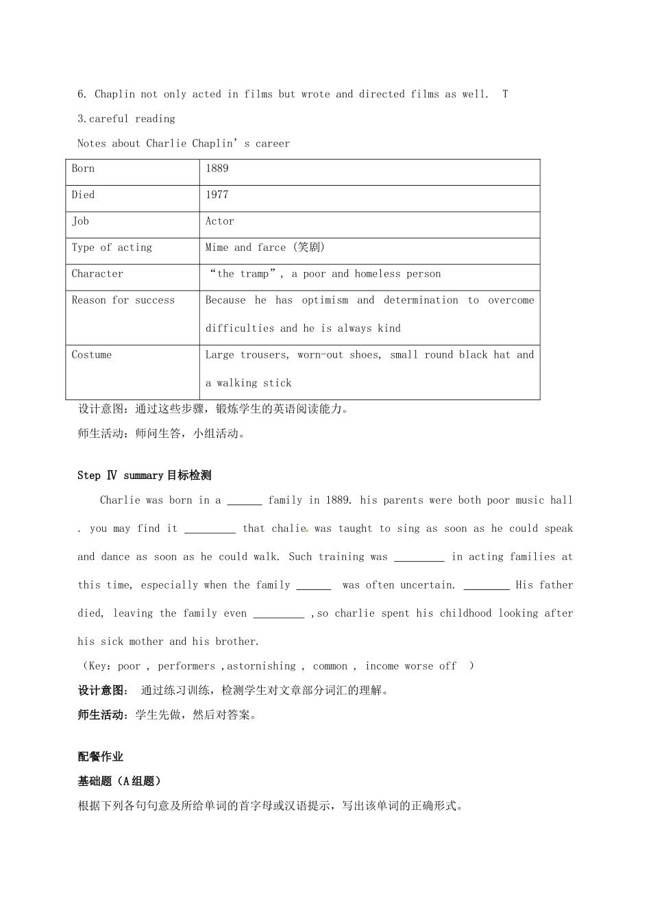 高中英语 Unit3 A taste of English humour教学设计 新人教版必修4-新人教版高一必修4英语教案_第3页