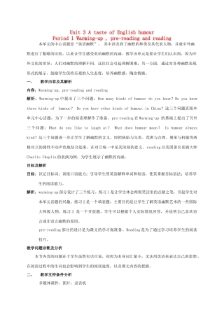 高中英语 Unit3 A taste of English humour教学设计 新人教版必修4-新人教版高一必修4英语教案