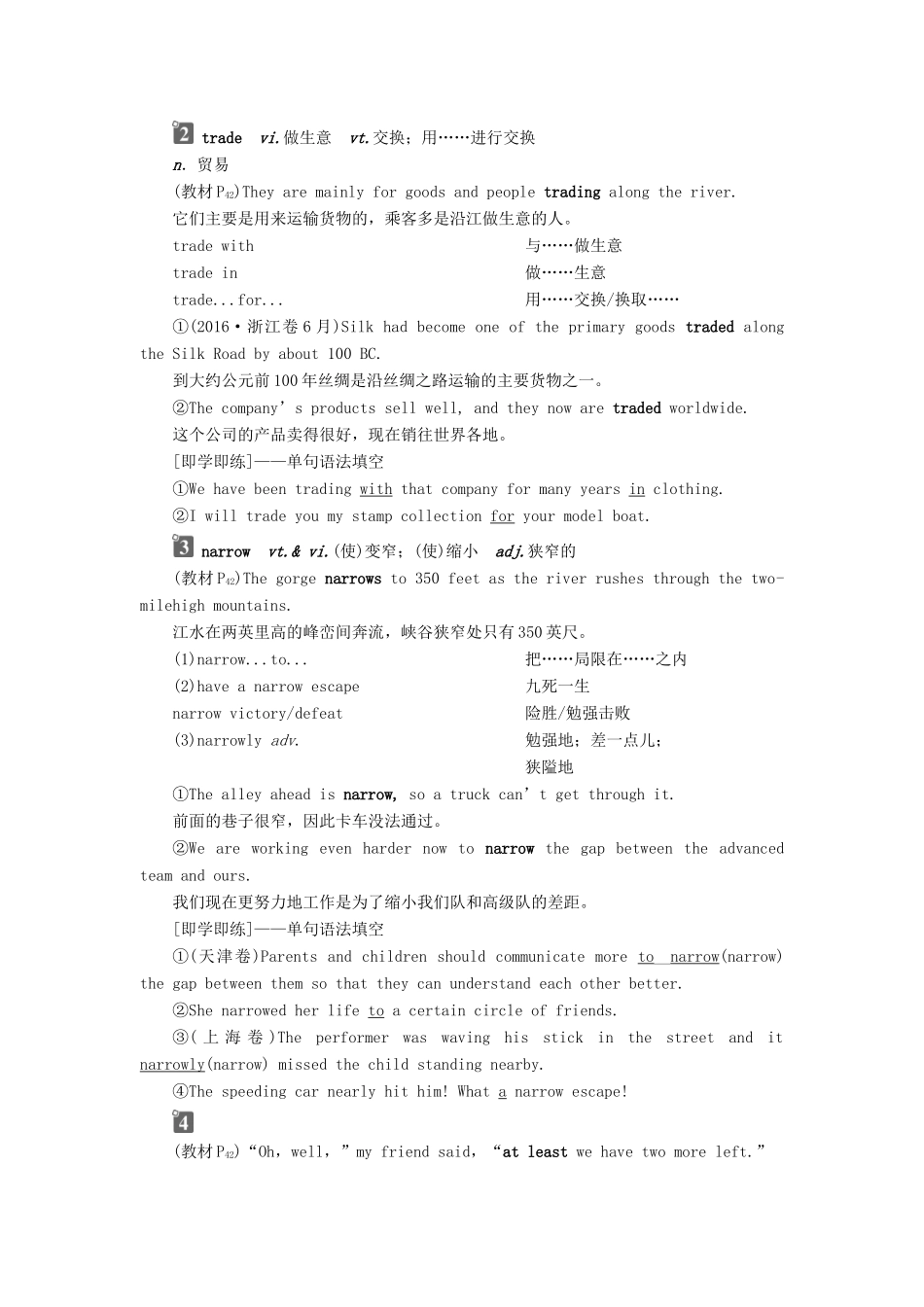 高中英语 Module 5 A Trip Along the Three Gorges 2 Section Ⅱ Introduction  Reading and Vocabulary—Language Points教案 外研版必修4-外研版高一必修4英语教案_第2页