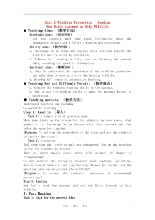 高中英语 unit4 wildlife protection教案 新人教版必修2