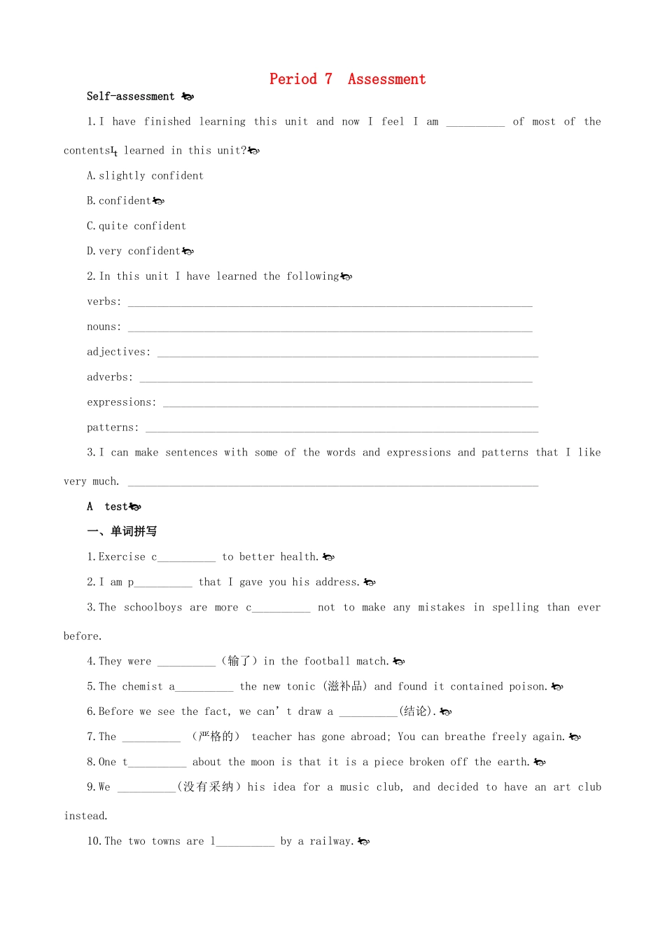 高中英语 Unit 1 Great scientists Period 7 优秀教案 新人教版必修5_第1页