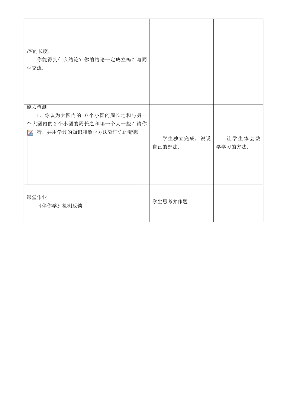 七年级数学下册 第12章 证明 12.2 证明教案 （新版）苏科版-（新版）苏科版初中七年级下册数学教案_第3页
