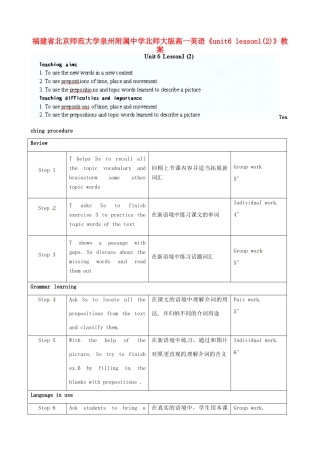 福建省北京师范大学泉州附属中学高一英语《unit6 lesson1(2)》教案 北师大版