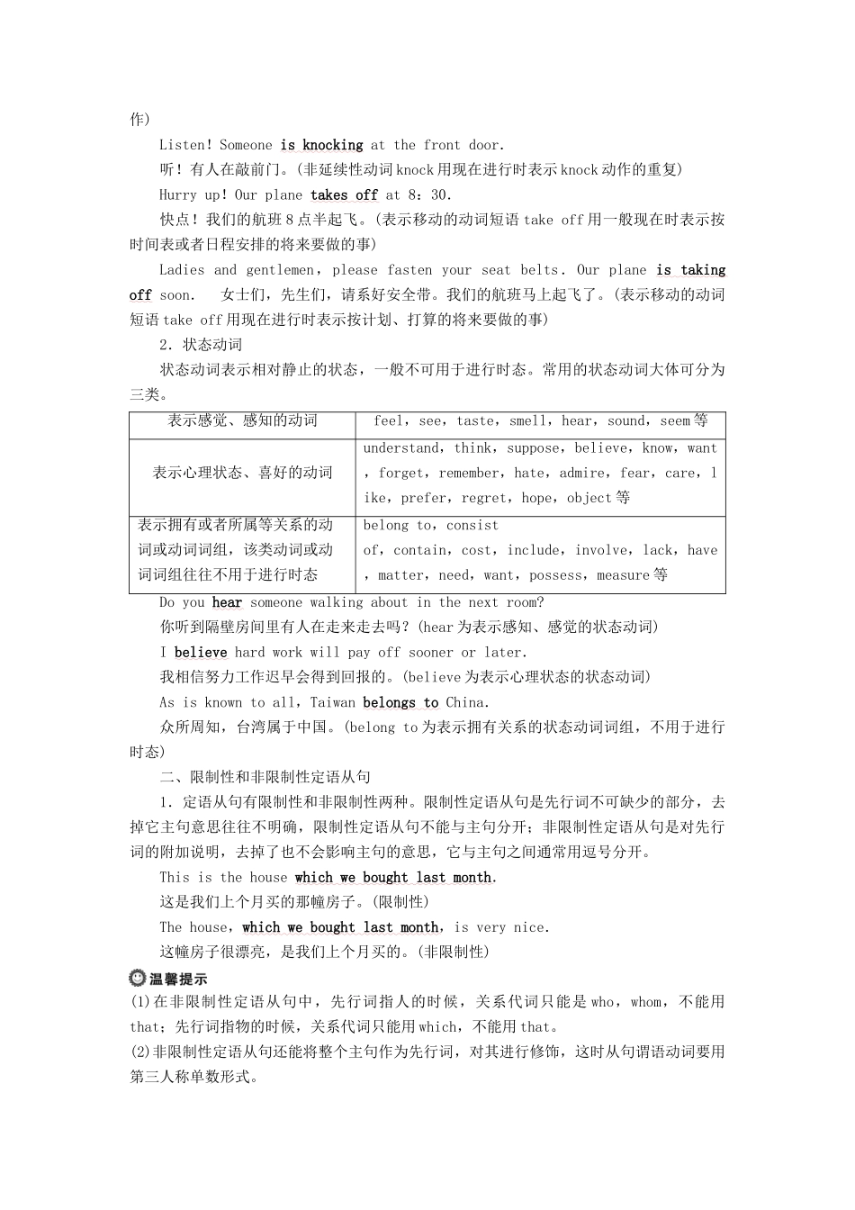 高中英语 Unit 8 Adventure Section Ⅴ Grammar  Writing教案 北师大版必修3-北师大版高一必修3英语教案_第2页