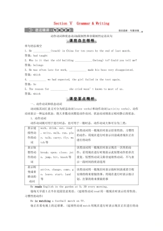 高中英语 Unit 8 Adventure Section Ⅴ Grammar  Writing教案 北师大版必修3-北师大版高一必修3英语教案