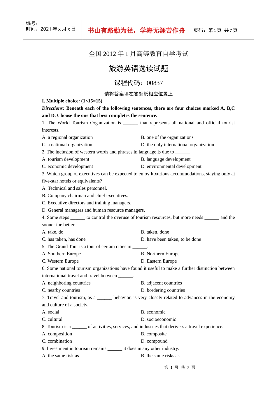 XXXX年1月自考旅游英语选读试题_第1页