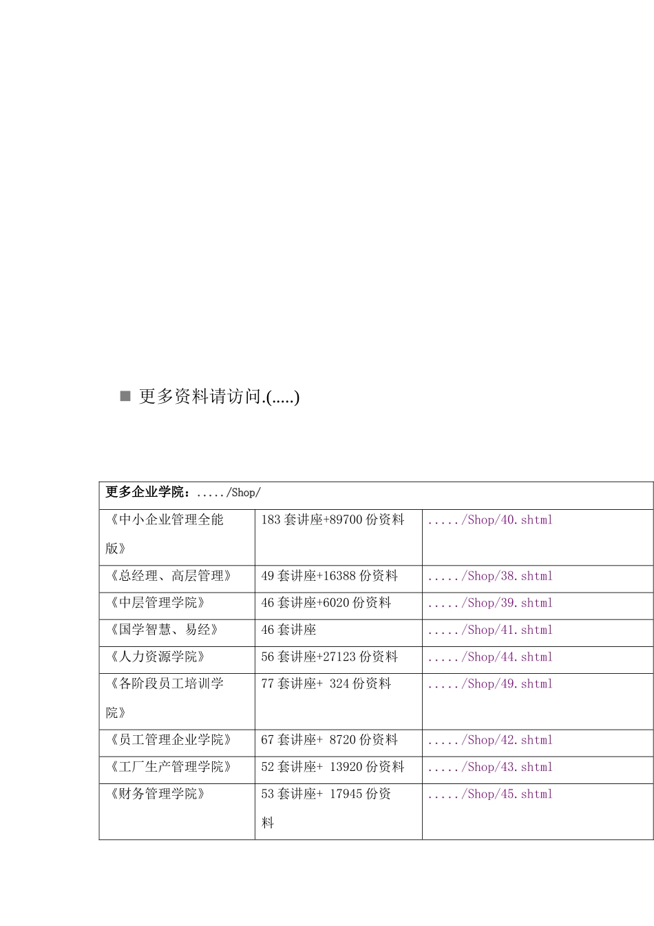 保险行业新闻聚焦_第1页