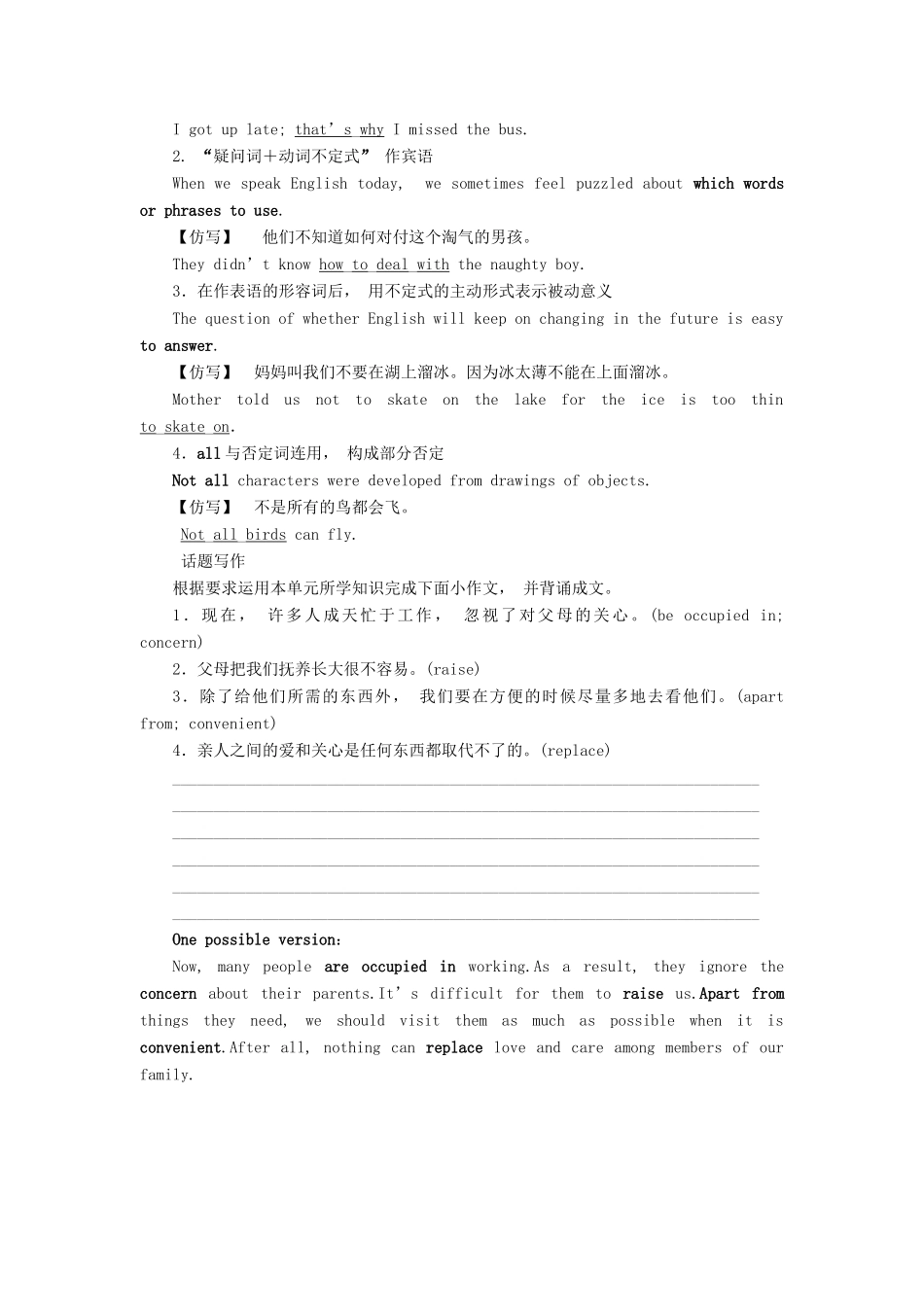 高中英语 Unit 2 Language 单元要点回扣教案 牛津译林版必修3-牛津版高一必修3英语教案_第3页
