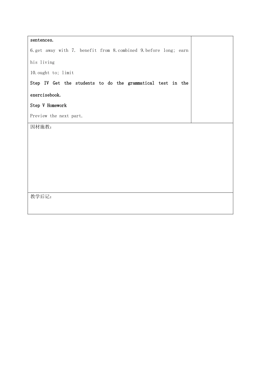 高三英语一轮复习 第7周 Unit 2 Practice教学设计-人教版高三全册英语教案_第2页