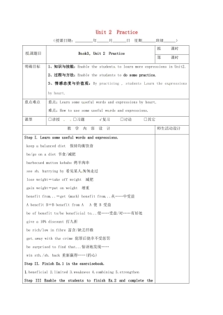 高三英语一轮复习 第7周 Unit 2 Practice教学设计-人教版高三全册英语教案