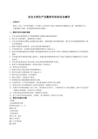 中职培训数控任务单