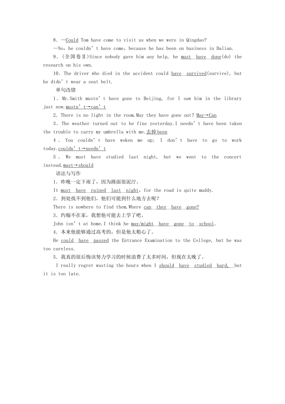 高中英语 Module 6 Unexplained Mysteries of the Natural World 4 Section Ⅳ Grammar教案 外研版必修4-外研版高一必修4英语教案_第3页