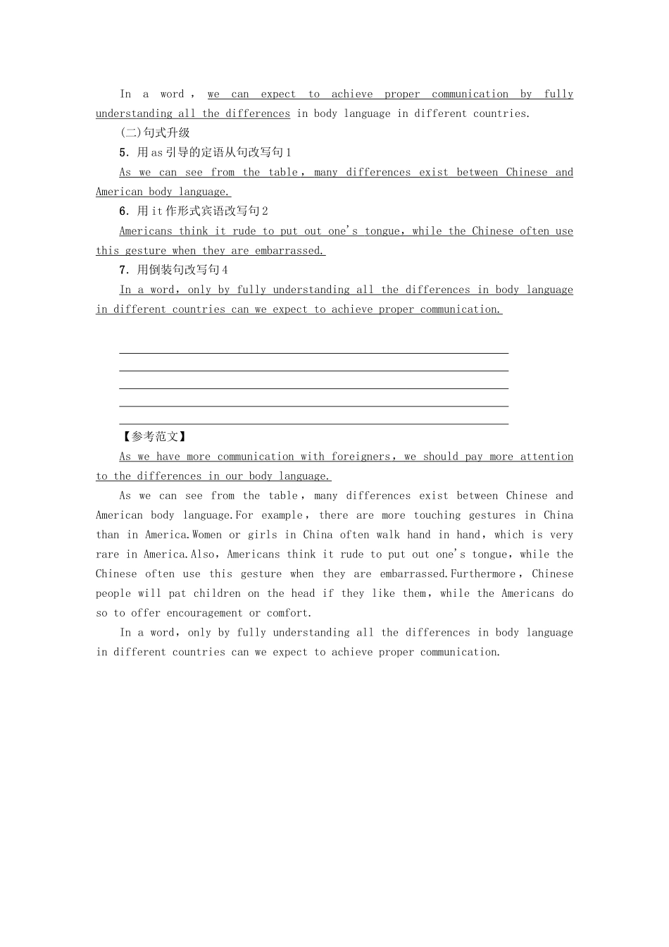 高中英语 Unit 2 Language Section Ⅶ Writing——调查报告教案（含解析）牛津译林版必修3-牛津版高一必修3英语教案_第3页