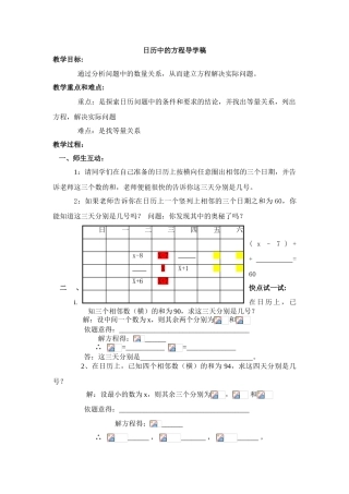 七年级数学上册3.4实际问题与一元一次方程教案10人教版