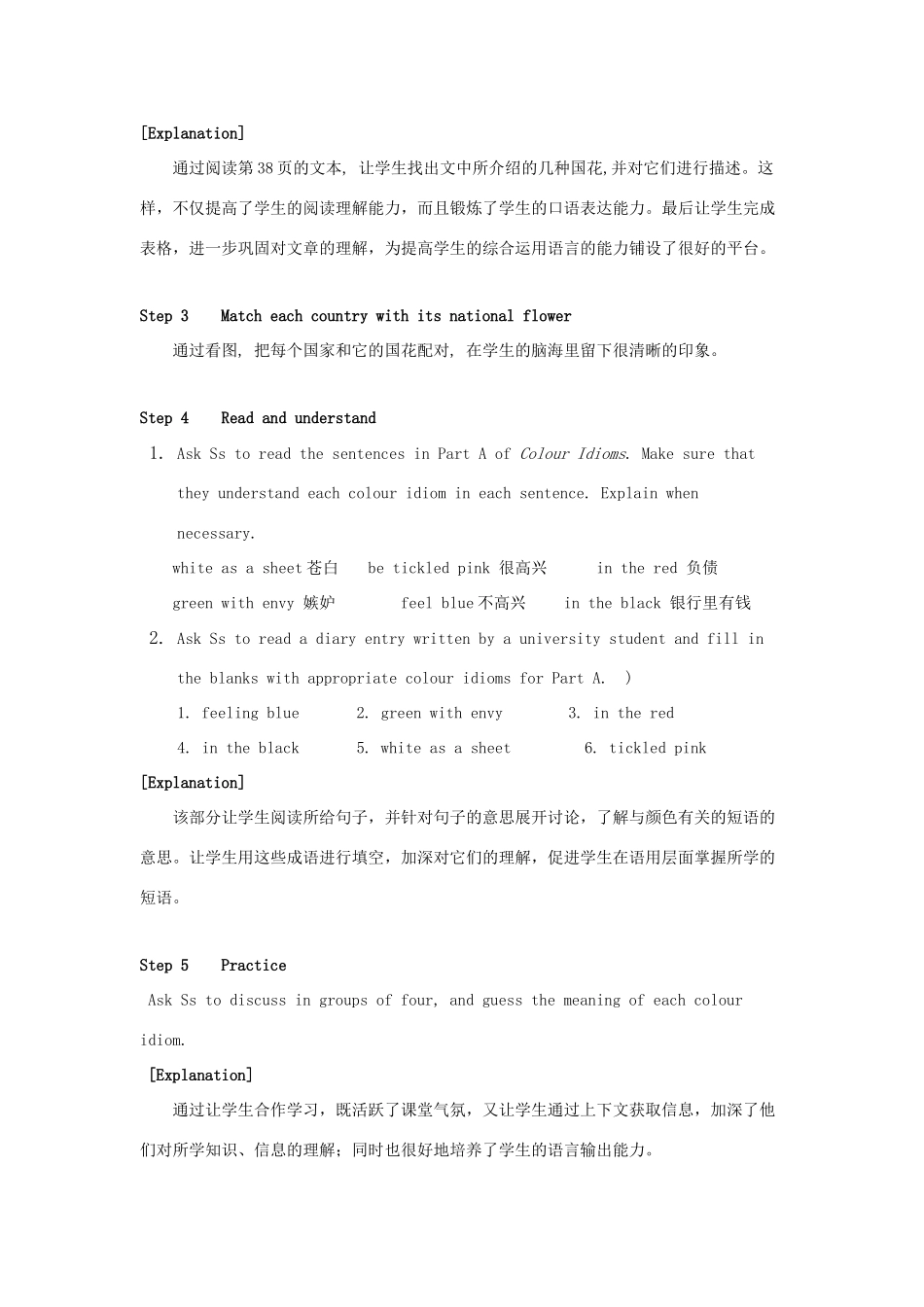 高中英语 Unit3 The meaning of colour Word power教案 牛津译林版选修9-牛津版高三选修9英语教案_第2页