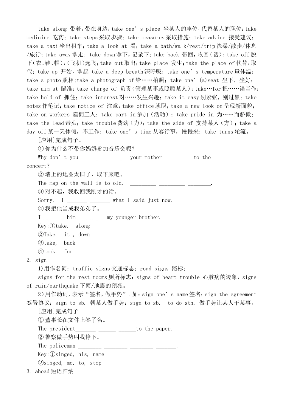 高三英语复习教案（1）（SB2-Units 1-2）_第2页