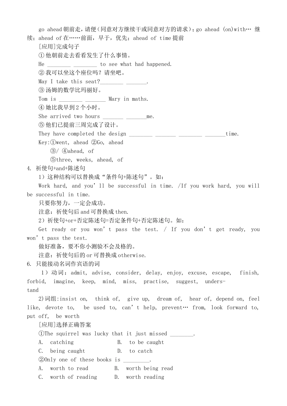 高三英语复习教案（1）（SB2-Units 1-2）_第3页