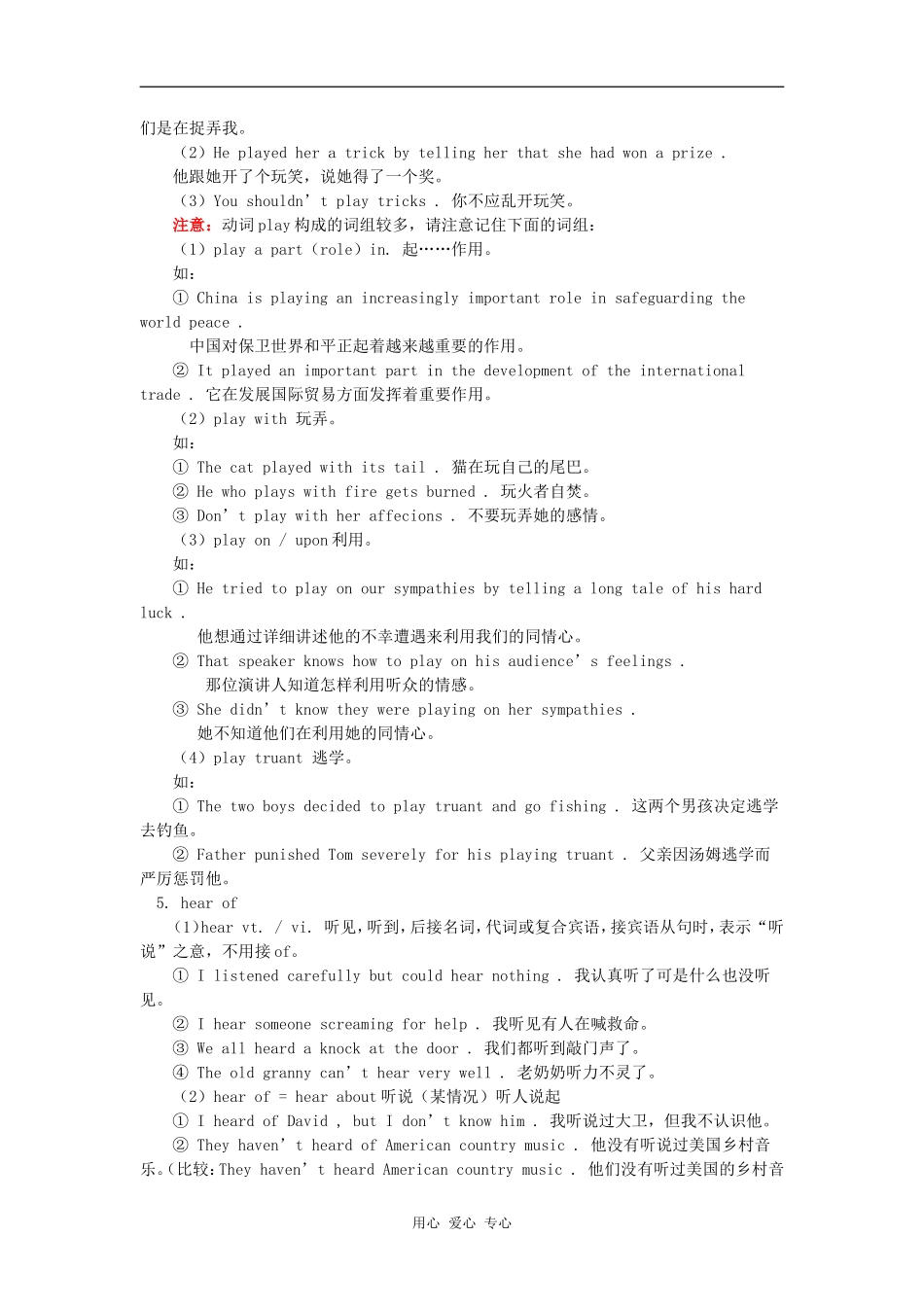 高一英语Unit 14  Festivals（2）人教版知识精讲_第2页