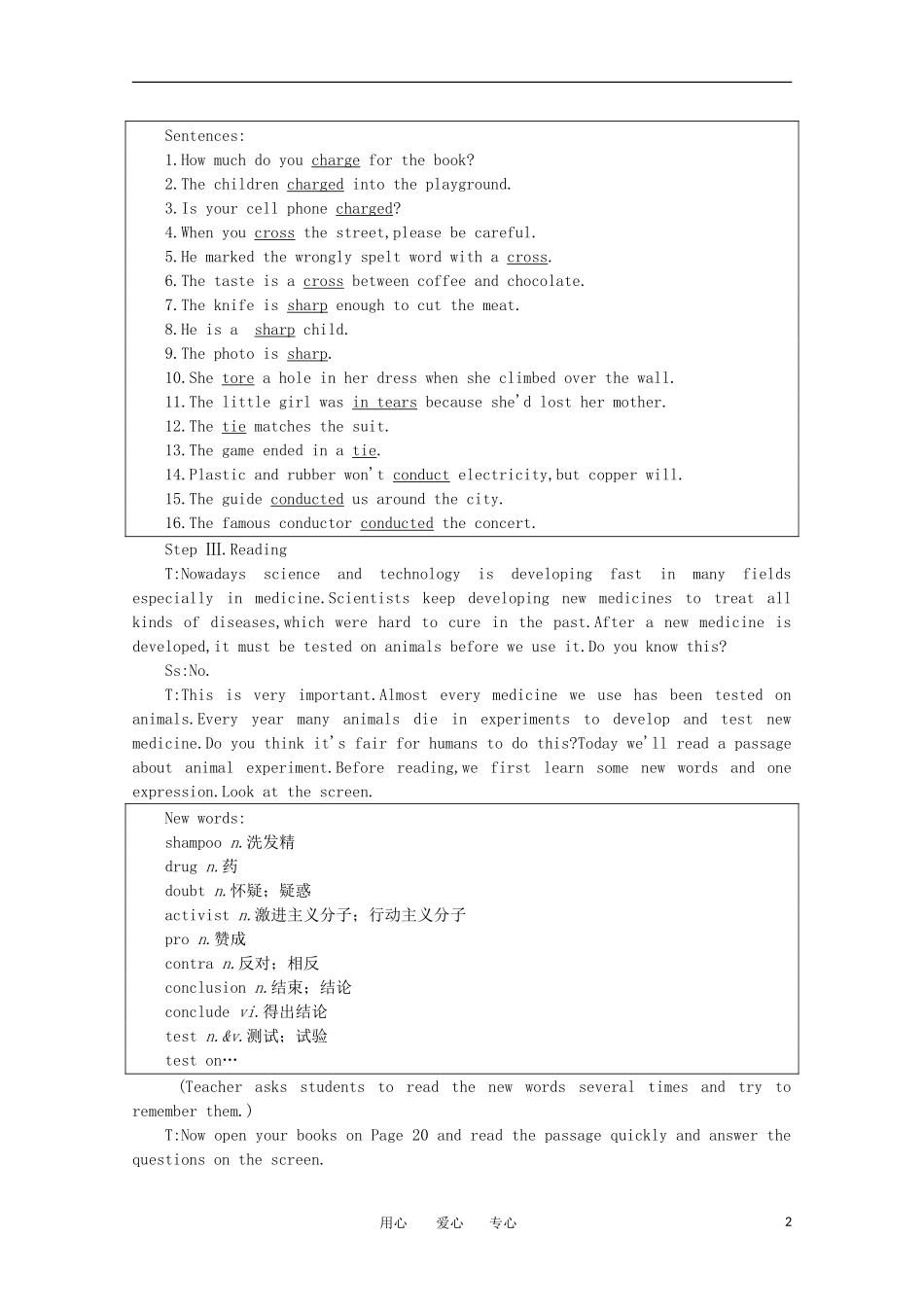 高一英语 Unit16《Scientists at work第四课时》精品教案 旧人教版第一册_第2页