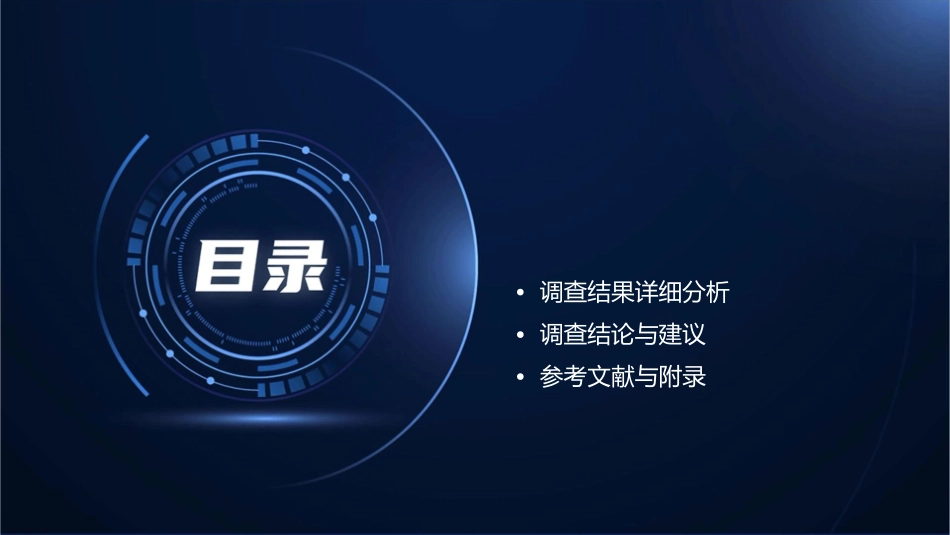 江门世纪城市调课件_第2页