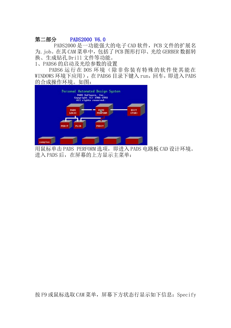 PCB在线培训_第3页