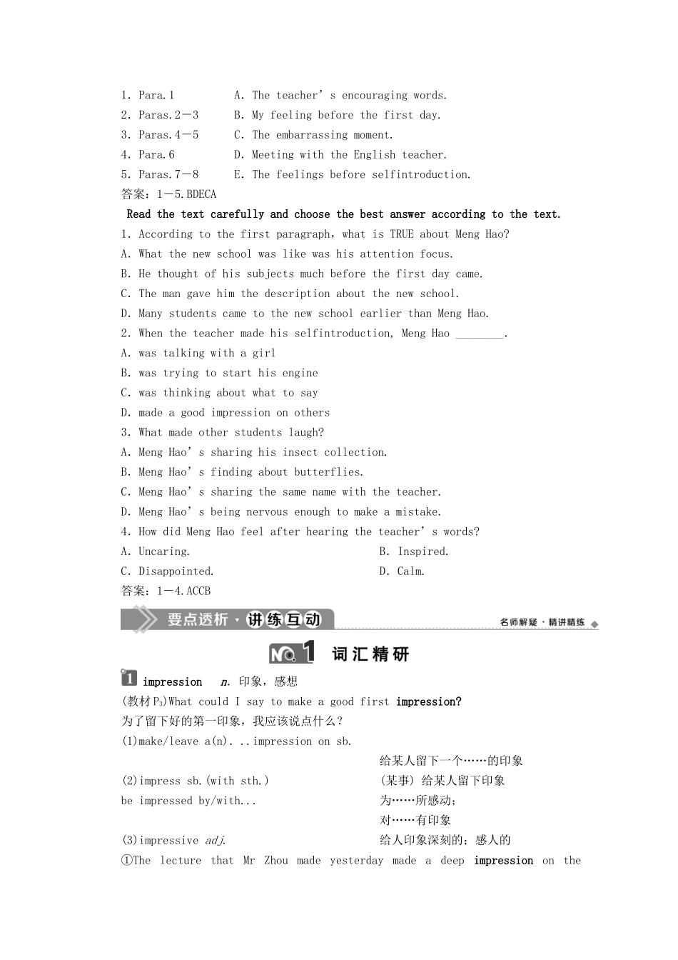 高中英语 Unit 1 A new start Section Ⅰ Starting out  Understanding ideas教案 外研版必修第一册-外研版高一第一册英语教案_第3页