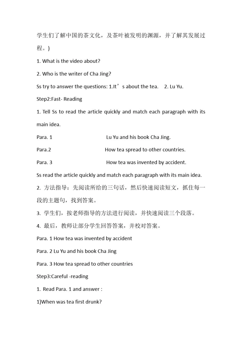 初中英语_Unit6WhenwasitinventedSectionA阅读课教学设计学情分析教材分析课后反思_第2页