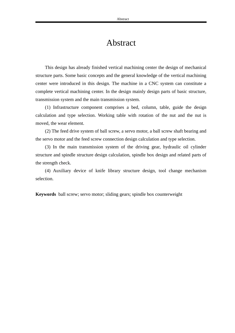 加工中心机械结构设计范本_第2页