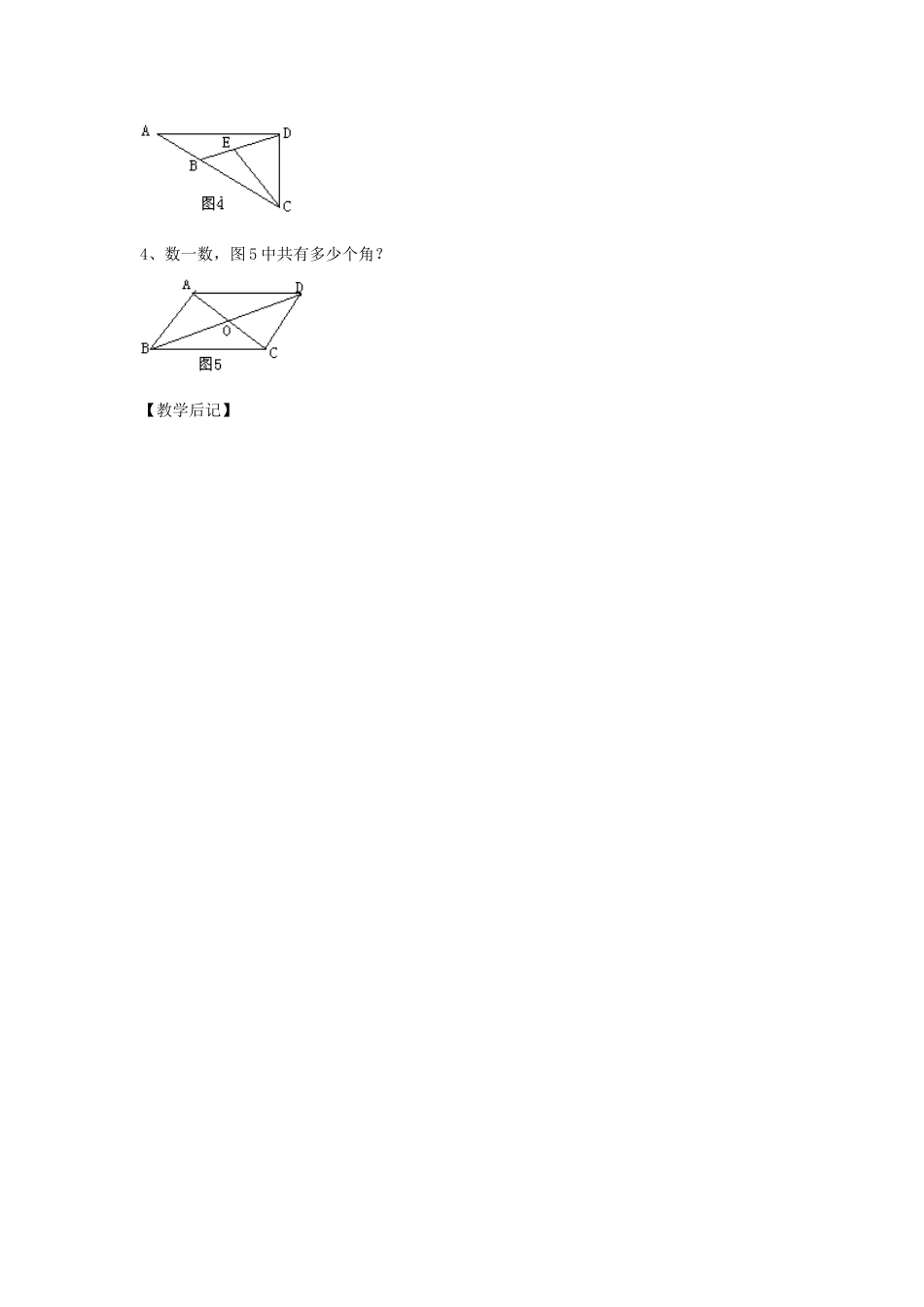 七年级数学下册 9.1 角的表示（2）教案 青岛版_第3页