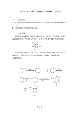实验五苯妥英钠的制备