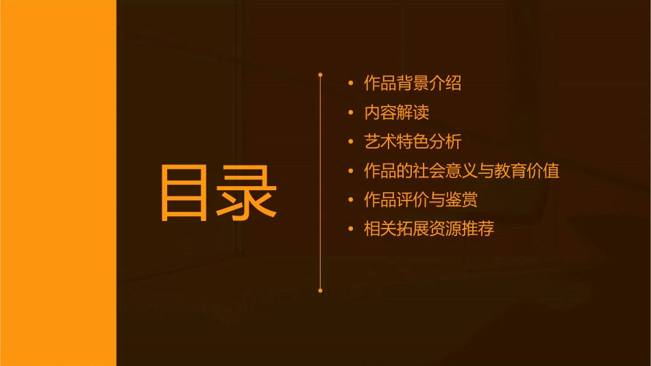 爱尔克的灯光通用课件_第2页