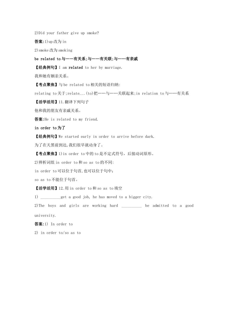 高中英语 Module2 No Drugs短语.典句.考点 外研版必修2_第2页