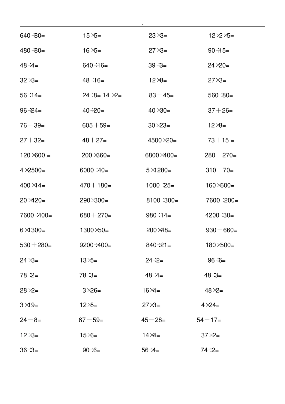 (完整)四年级数学口算900道_第1页
