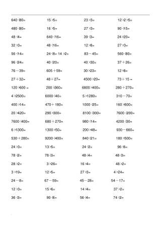 (完整)四年级数学口算900道