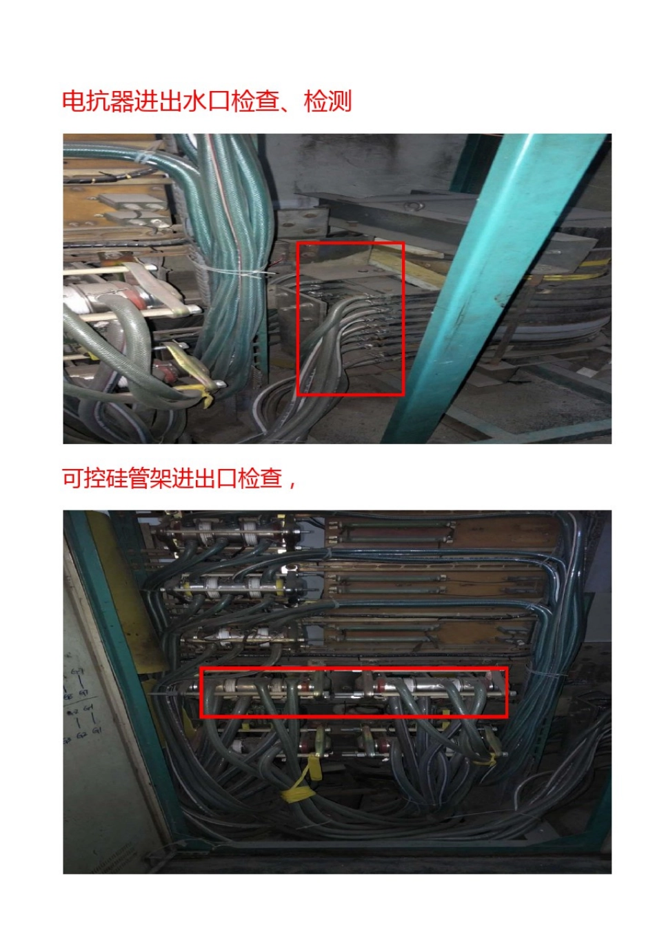 中频炉点检内容培训_第2页