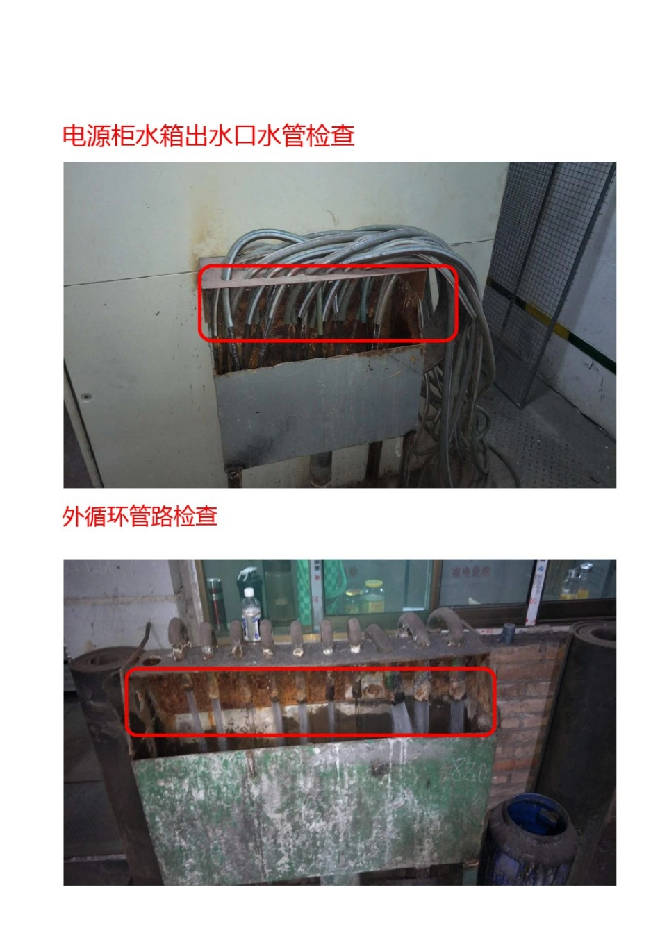 中频炉点检内容培训_第3页