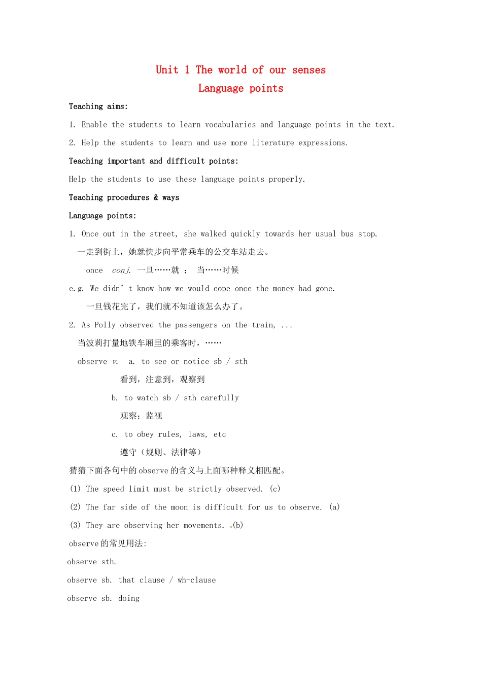 高中英语 Unit 1 The world of our senses Language points教案 牛津译林版必修3-牛津版高一必修3英语教案_第1页