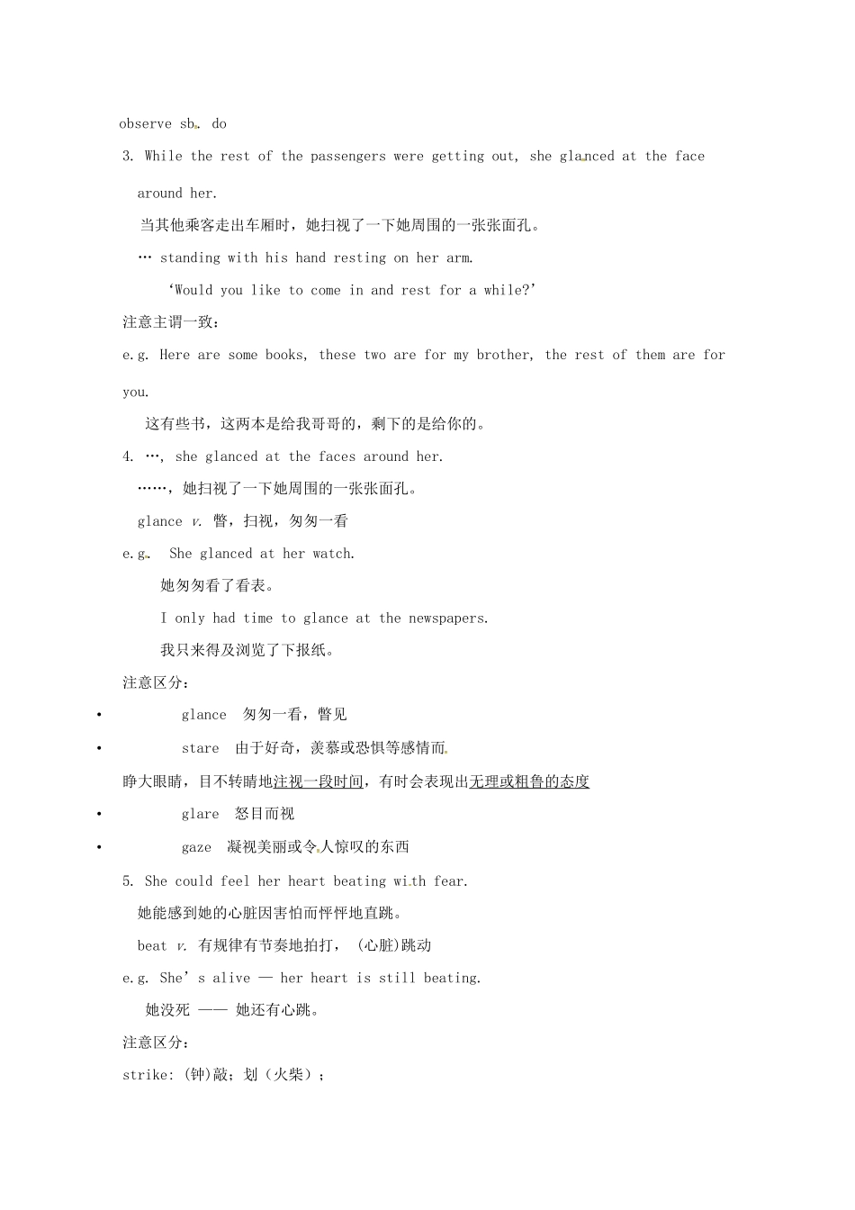 高中英语 Unit 1 The world of our senses Language points教案 牛津译林版必修3-牛津版高一必修3英语教案_第2页