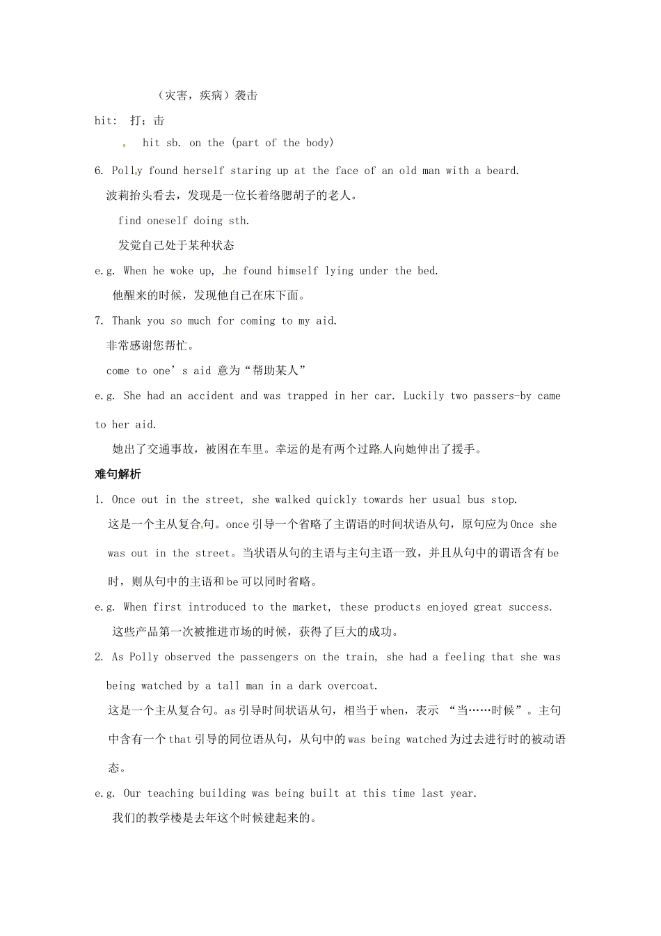 高中英语 Unit 1 The world of our senses Language points教案 牛津译林版必修3-牛津版高一必修3英语教案_第3页