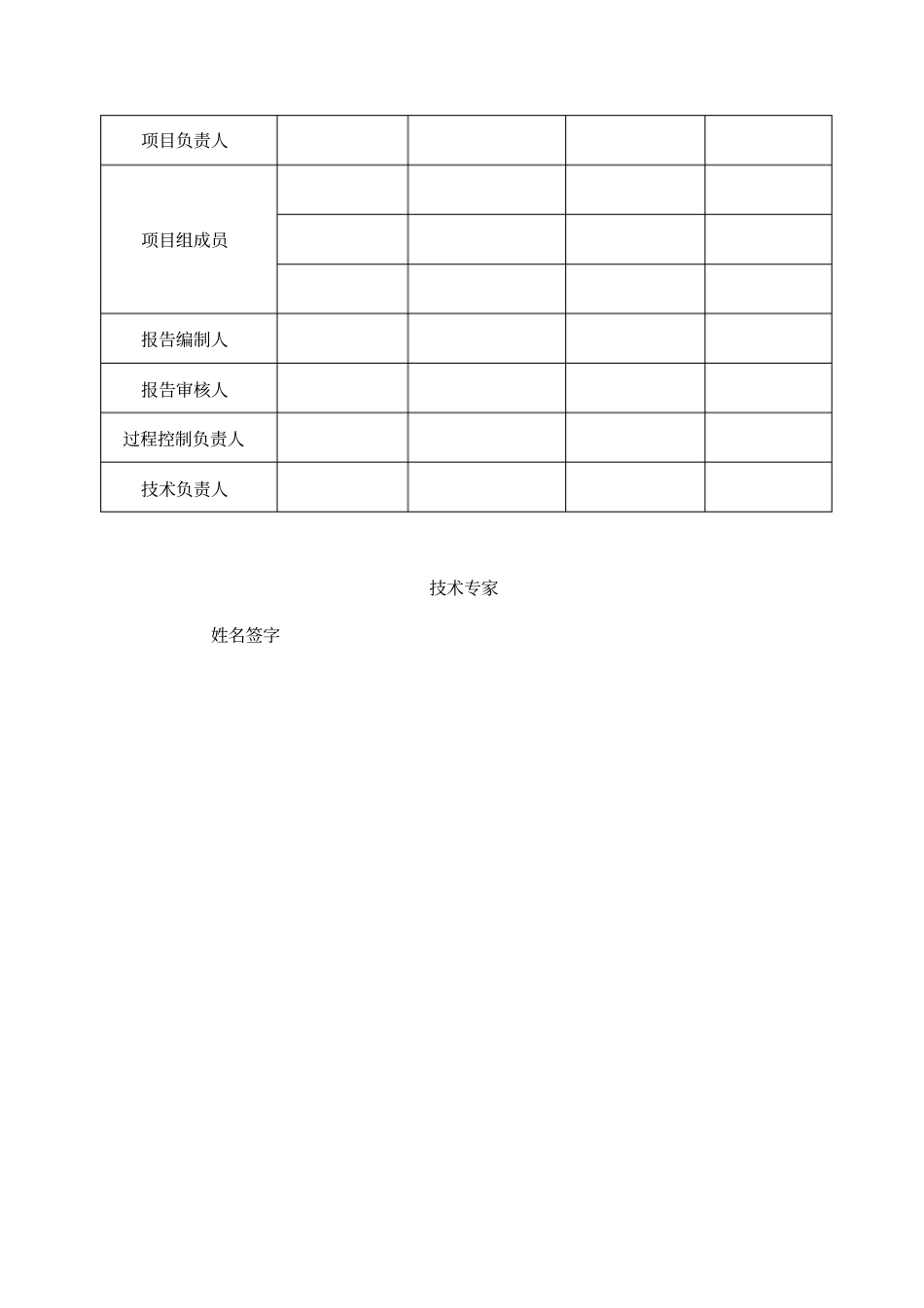 (建筑工程安全)上港物流有限公司危险品(烟花爆竹)堆场工程安全预评价报告_第3页
