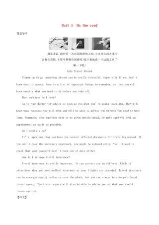 （3年高考2年模拟）新教材高考英语 Unit 5 On the road Section Ⅰ Video  Listening and speaking讲义 外研版必修第二册-外研版高三必修第二册英语教案