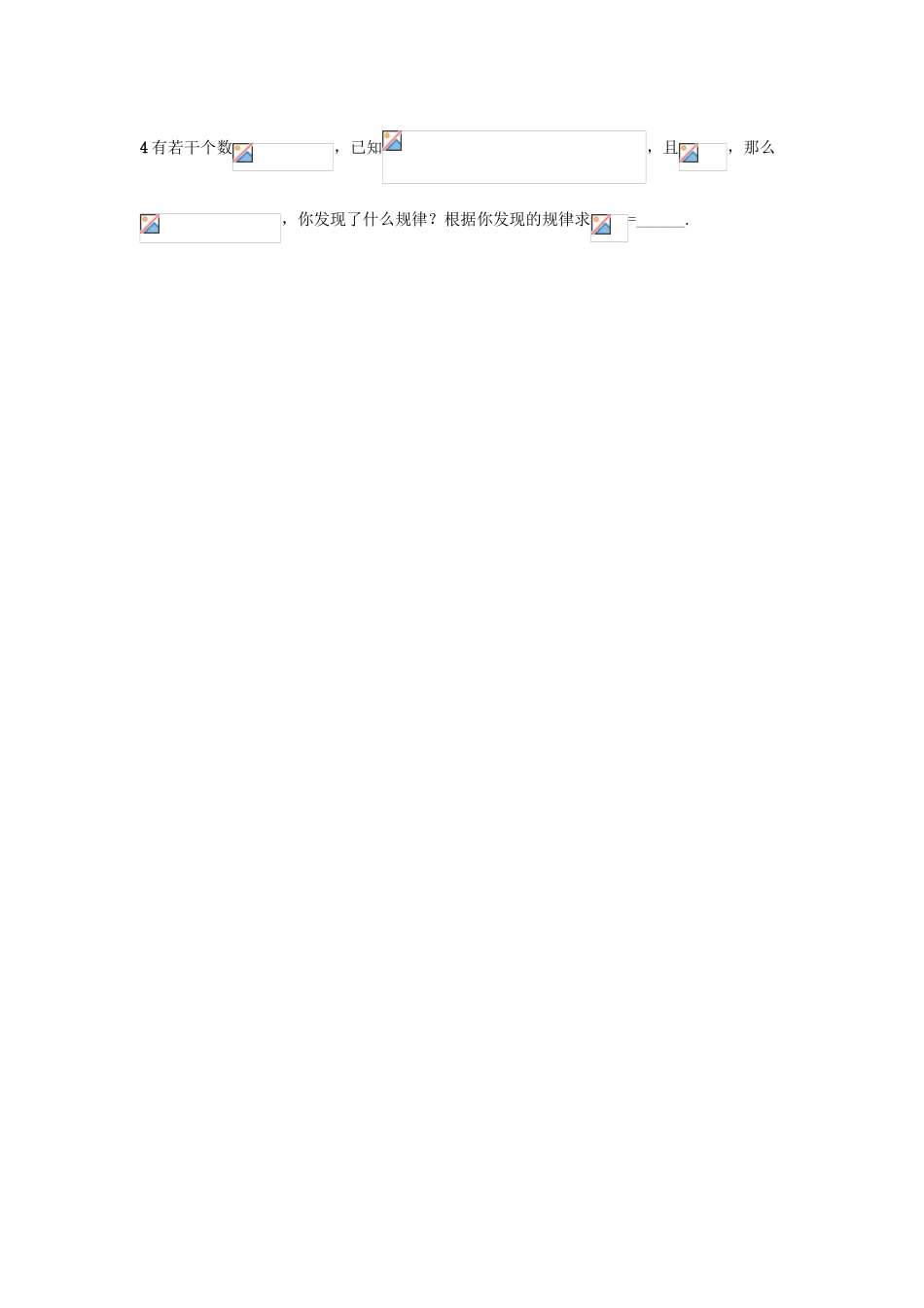 七年级数学上册 1.7有理数的除法教案 湘教版_第3页