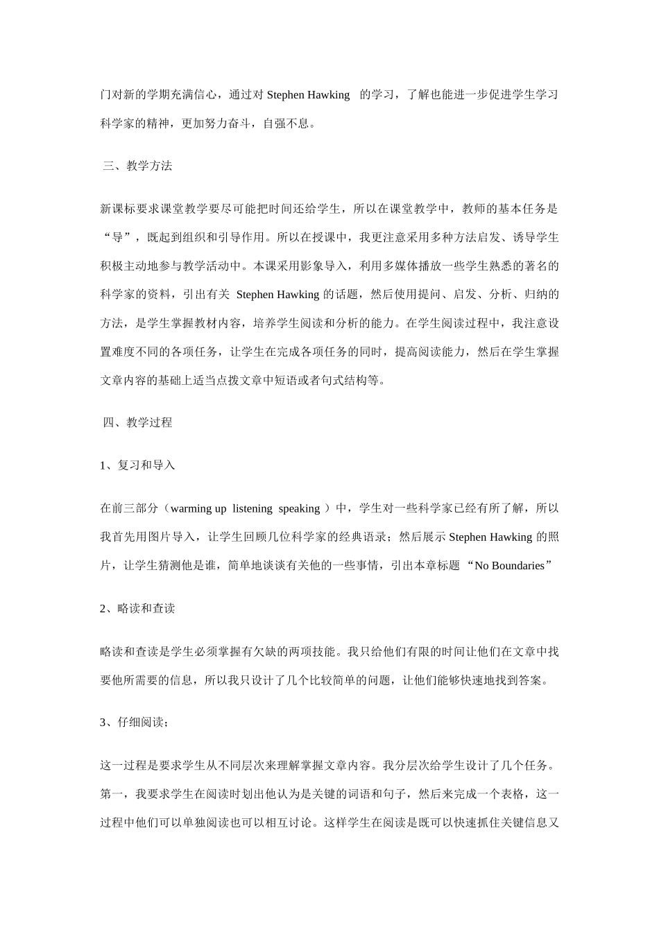 高中英语 Unit《Making a difference》说课稿 新人教版必修1_第3页